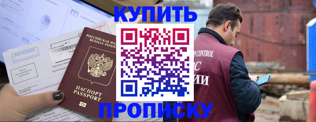 прописка паспорт в Камчатской области