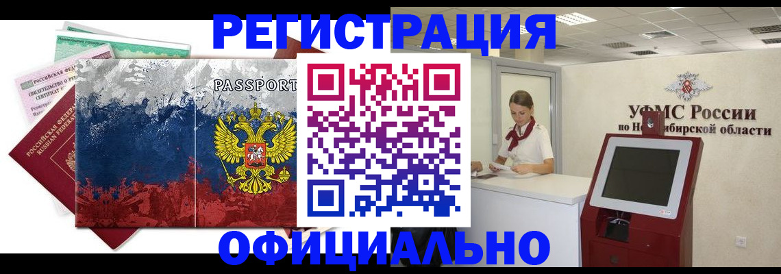 прописка для кредита в Камчатской области